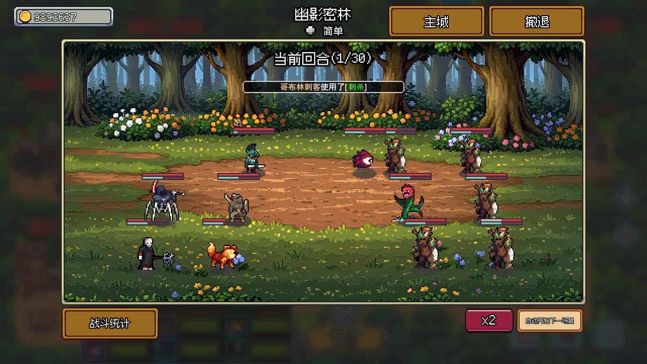 游戏截图3